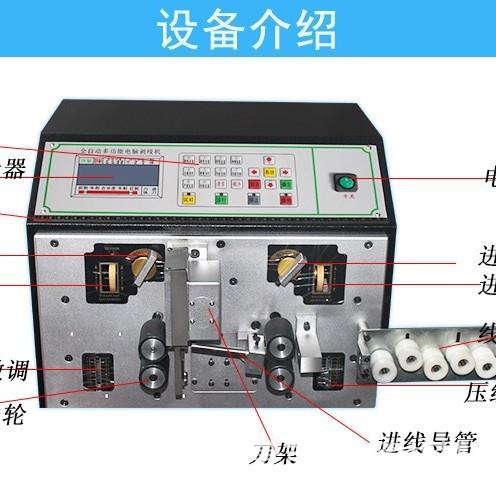 220电脑剥线机全自动剥皮裁线机电子线电缆线剥皮机裁线机剥线机