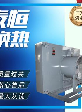 长期供应FL型立式风冷却器压缩空气冷却器不锈钢油冷却器换热器