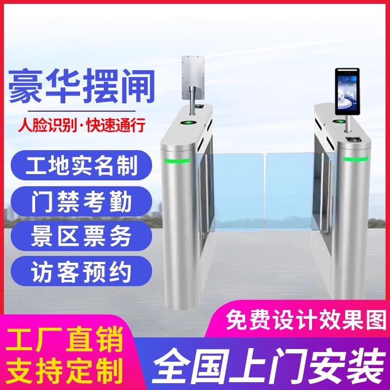人行通道闸刷卡指纹门禁闸机健身房摆闸写字楼考勤票务系统速通门
