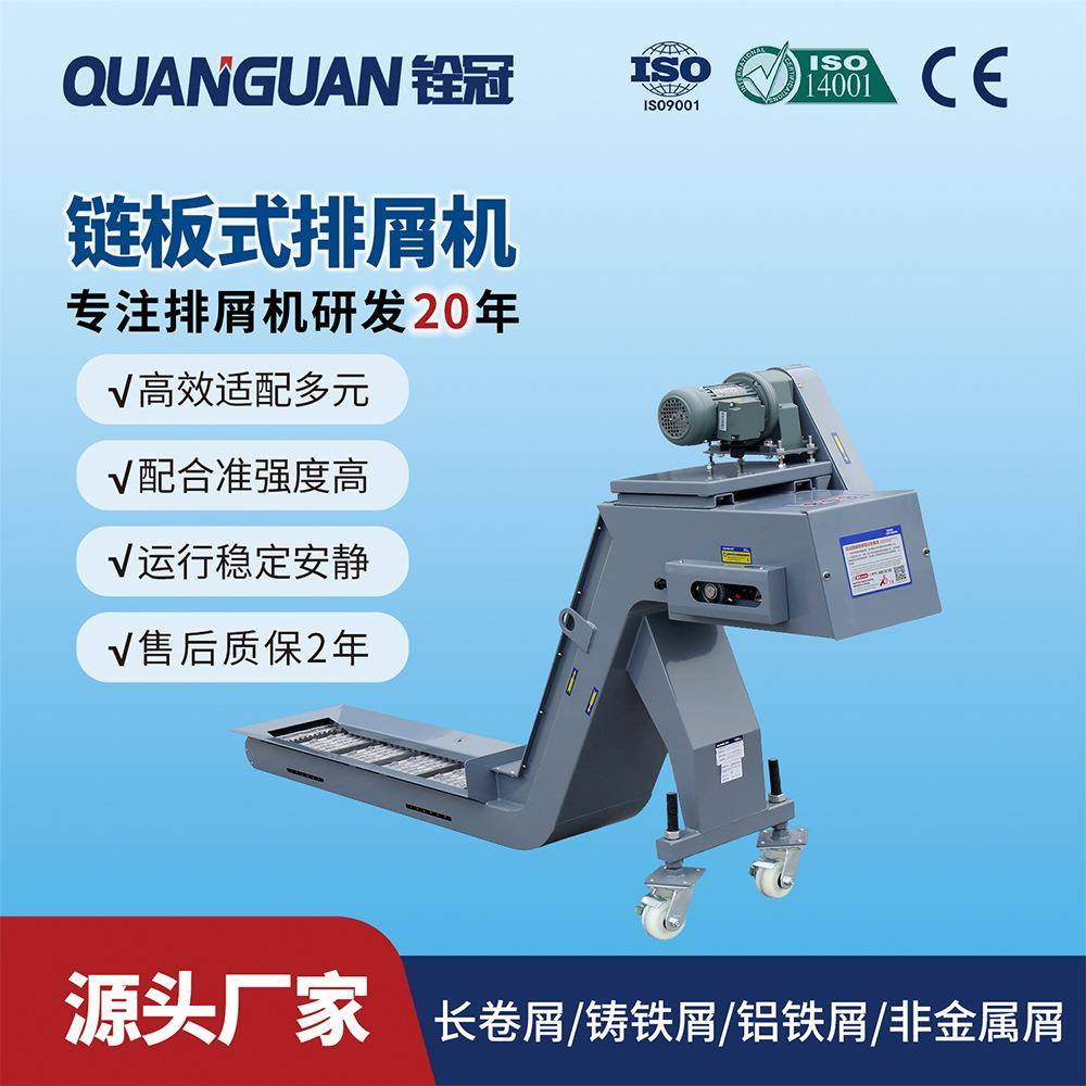 CNC数控机床配套链板式废屑不锈钢碳钢输送排削排屑机器