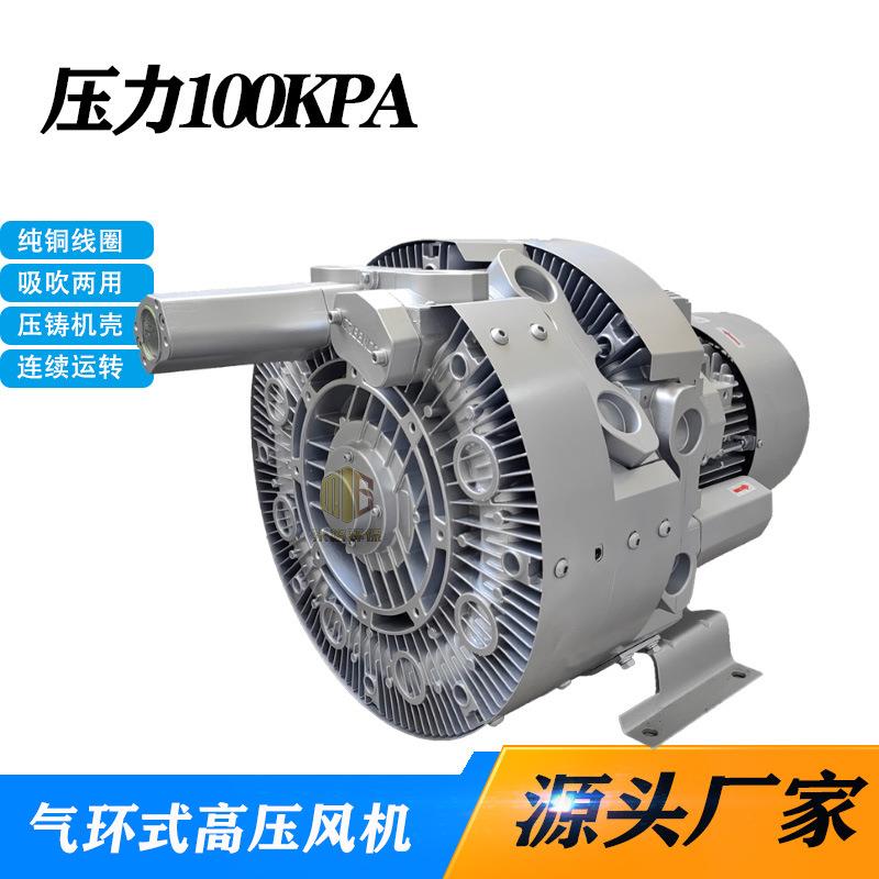 高负压真空泵100千帕7500W气环式真空泵真空吸附包装用泵