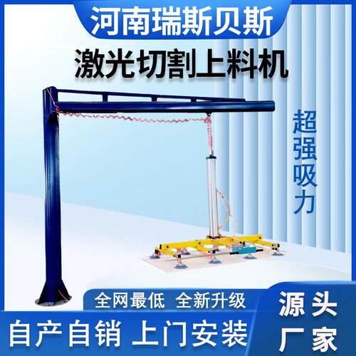 激光切割上料机板材吸吊机摇臂真空吸吊机助力机械手工厂