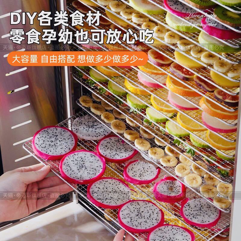 甄选果机食品烘干机家用果蔬芒果杏D干肉类宠物零食全自动商用风