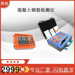 数显测量仪器北京BD 测量仪 R300混凝土钢筋检测仪原厂直销便携式