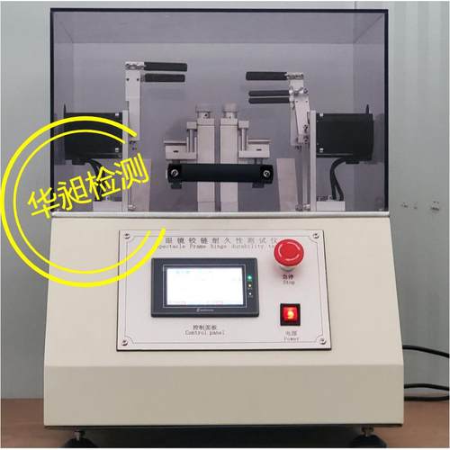 眼镜铰链开合寿命测试机弹弓寿命检测仪眼镜检测设备铰链疲劳机
