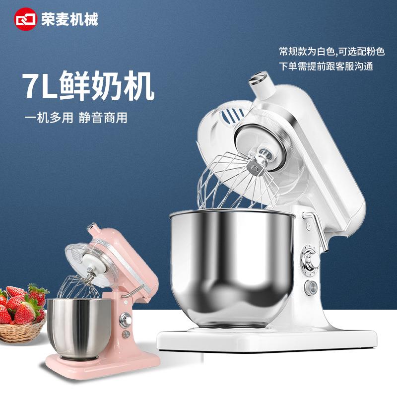 厂销鲜奶机商用7升打蛋搅拌家用和面机奶油打发奶盖多功能厨师机