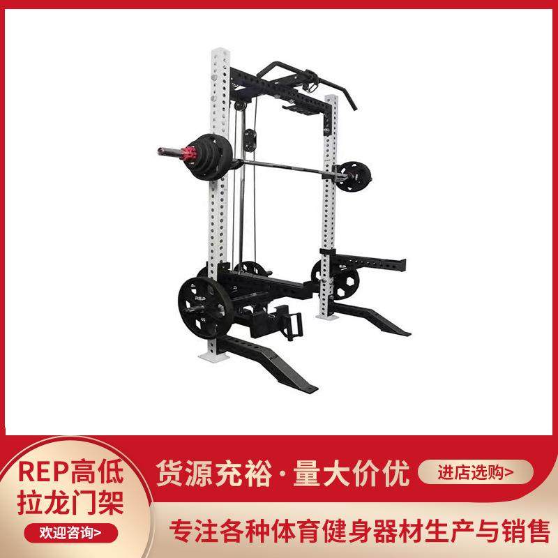 REP高低拉龙门架双立柱开放式深蹲卧推架多功能综合深蹲健身器材