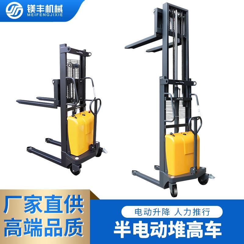 厂家直供半电动堆高车升降叉车手动液压仓储搬运装卸升高堆垛铲车