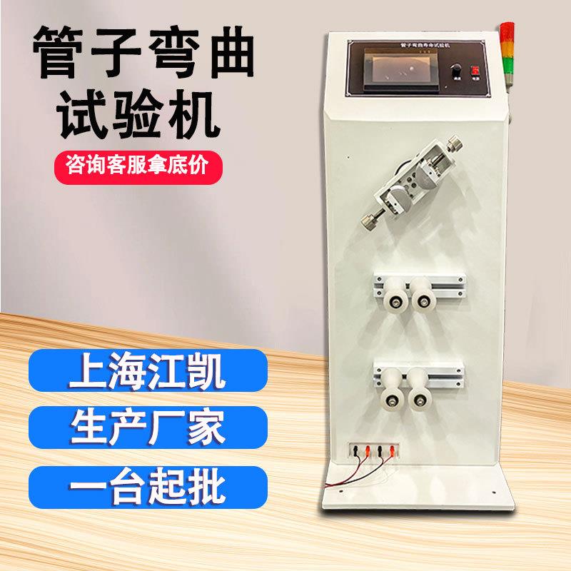 管子弯折测试机金属管子弯曲寿命实验机软管塑料实验机