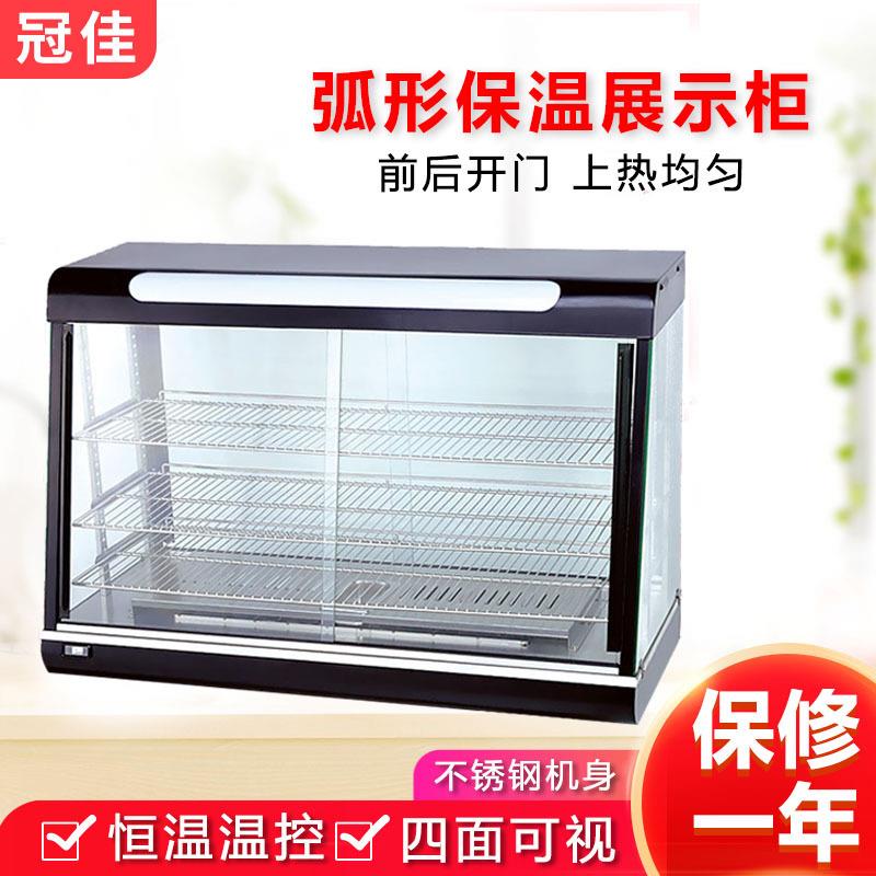 商用展示柜电热保温熟食披萨汉堡弧形陈列柜台式食品保温柜