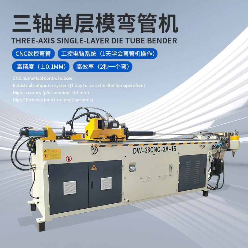 深圳全自动弯管机生产厂家折弯机数控弯管设备38CNC液压弯管机