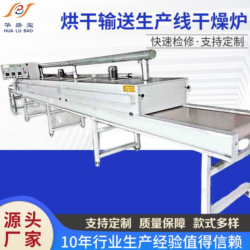 非标品8米烘干线隧道炉高温热处理隧道炉箱式烘干机工业热风机