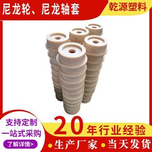 尼龙零部件工农业用塑料制品MC尼龙轴套尼龙滚轮尼龙异形件