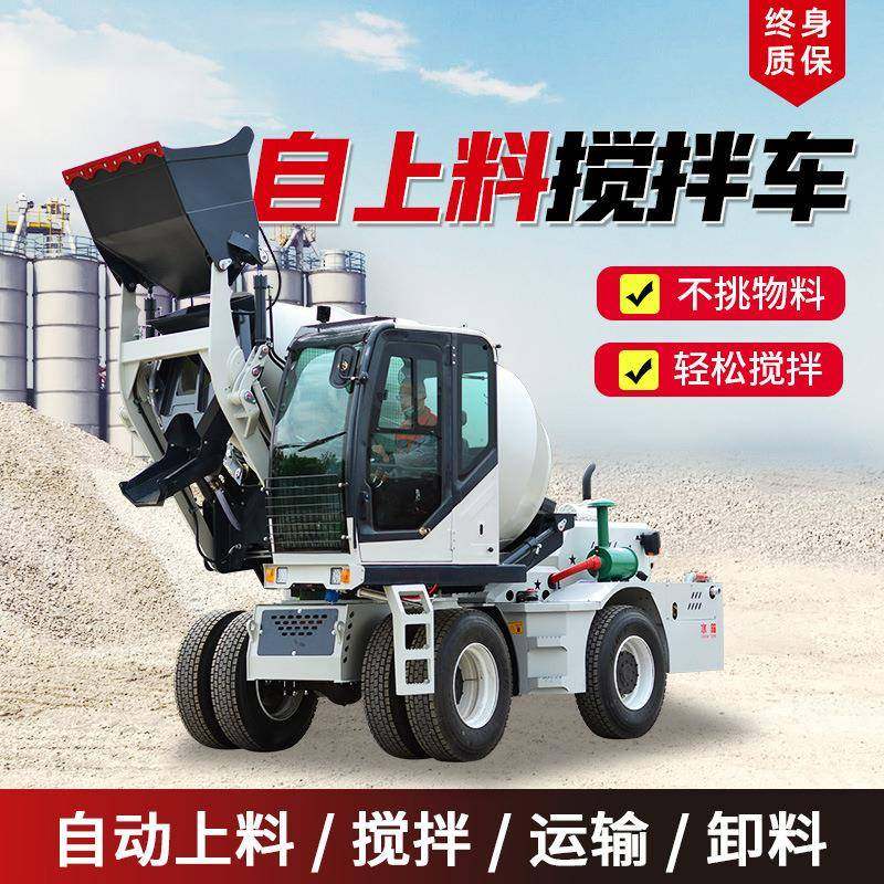 自上料混凝土搅拌车铲车一体平口朝天锅自动水泥小型工程机械,搬运/仓储/物流设备,其他起重搬运设备,淘宝优惠券,粉丝福利购,淘宝优惠卷