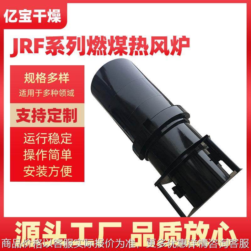 供应畜牧养殖燃煤锅炉热风炉育雏养鸡暖风炉猪舍暖风炉养猪热风炉,机械设备,其他机械设备,淘宝优惠券,粉丝福利购,淘宝优惠卷