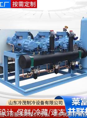 Refcomp活塞并联机组蔬菜水果保鲜 海鲜肉类冷冻 大型工业