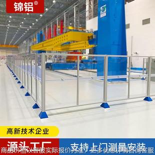 厂家直销铝型材防护栏车间隔离围栏安全防护栏可上门测量安