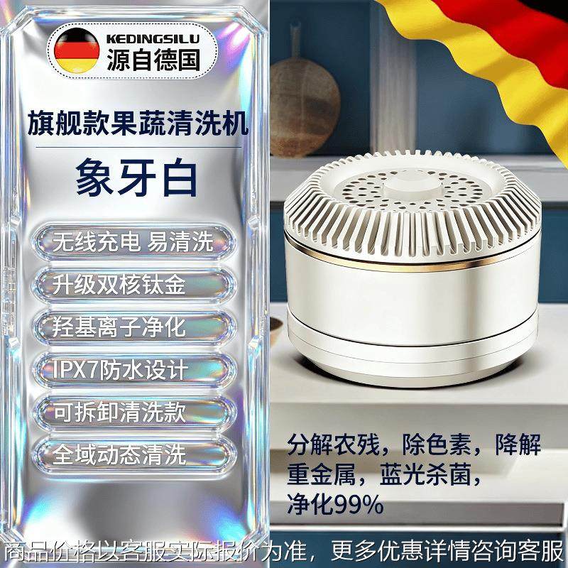 果蔬清洗机洗菜神器食材净化器除菌除农残洗菜机KEDINGSILU,厨房电器,果蔬消毒清洗机,淘宝优惠券,粉丝福利购,淘宝优惠卷