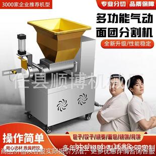 厂家直销商用面剂子机 合金切刀分团精准 小笼包烧饼馒头剂子等