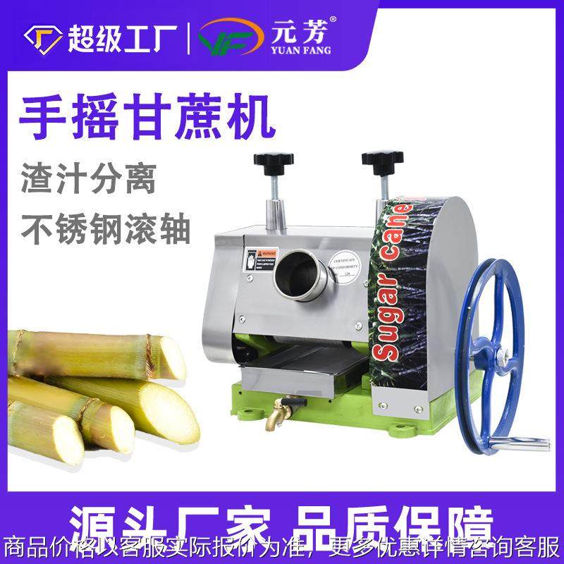 商用台式甘蔗机手摇榨甘蔗汁机甘蔗榨汁机手动式压榨机压汁器,厨房电器,其他商用厨电,淘宝优惠券,粉丝福利购,淘宝优惠卷