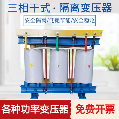 三相变压器660v480v440V415V变380v转220v200v干式隔离80kva100KW
