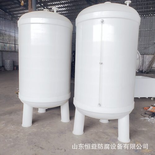山东恒益PP真空计量罐 真空缓冲罐 高位槽 真空引水罐 虹吸罐