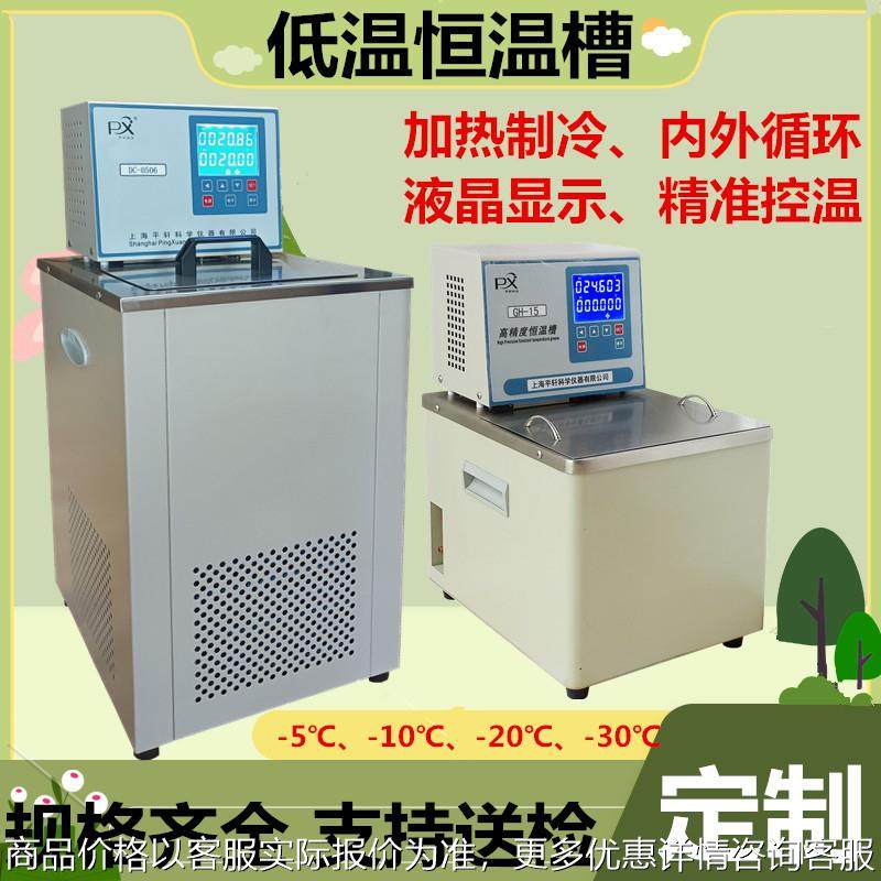 上海PXGDH-0520高精度 耳温计枪 校正体温计黑体恒温槽,工业油品/胶粘/化学/实验室用品,试验箱,淘宝优惠券,粉丝福利购,淘宝优惠卷