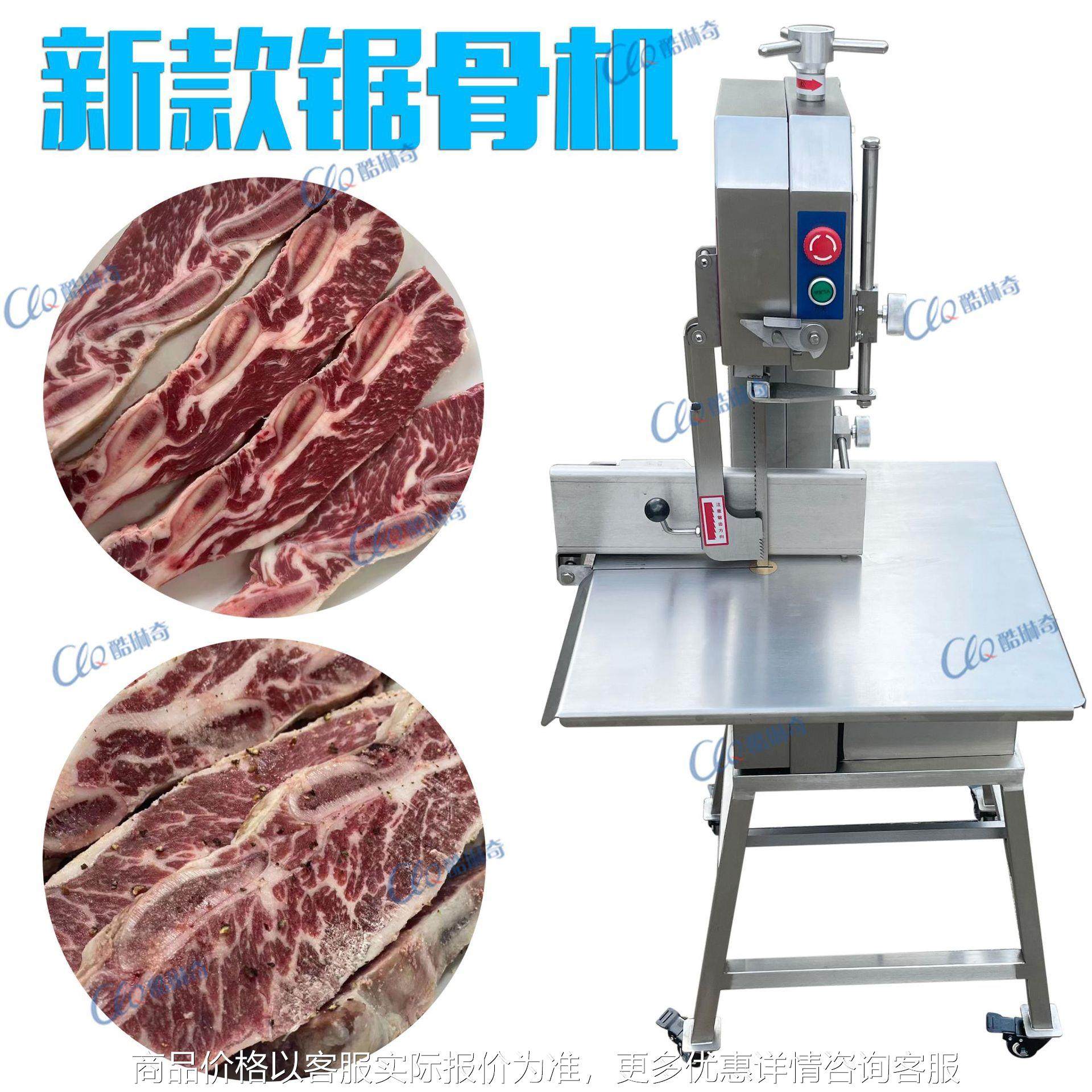 雪花牛排锯片机 冷冻鳕鱼锯段机切段机全自动牛骨锯半机 取牛骨髓,农机/农具/农膜,其它农用工具,淘宝优惠券,粉丝福利购,淘宝优惠卷