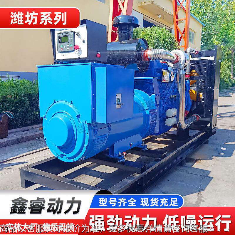 45收450千瓦千瓦潍坊油发电机组消防验柴人防工程电源450KW发电0