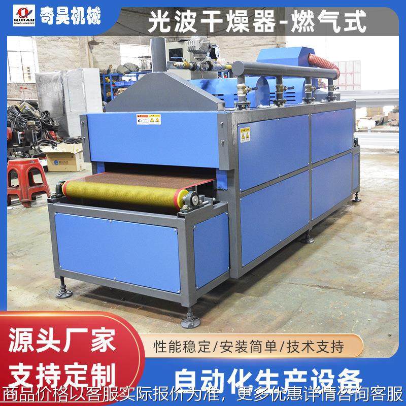 厂家直营燃气红外光波干燥器工业烘干固化炉流水线式烘干器,五金/工具,干燥箱,淘宝优惠券,粉丝福利购,淘宝优惠卷