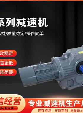 R/K/F/S卧式蜗轮蜗杆低噪斜齿轮硬齿面减速机 同轴斜齿轮减速机