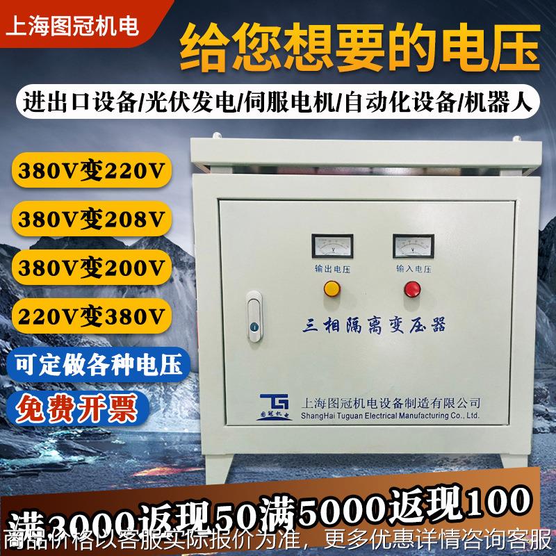 三相隔离变压器SG-30KVA50KW380V变220V200V转1140V690V415V干式