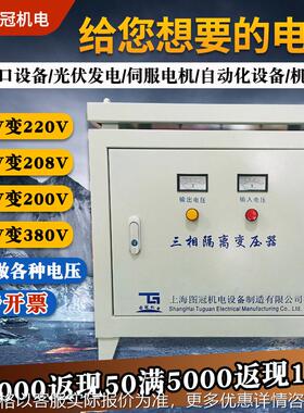 三相隔离变压器SG-30KVA50KW380V变220V200V转1140V690V415V干式