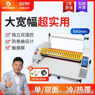 广告写真单双面照片过膜机热裱冷裱复 宝预650覆膜机全自动4