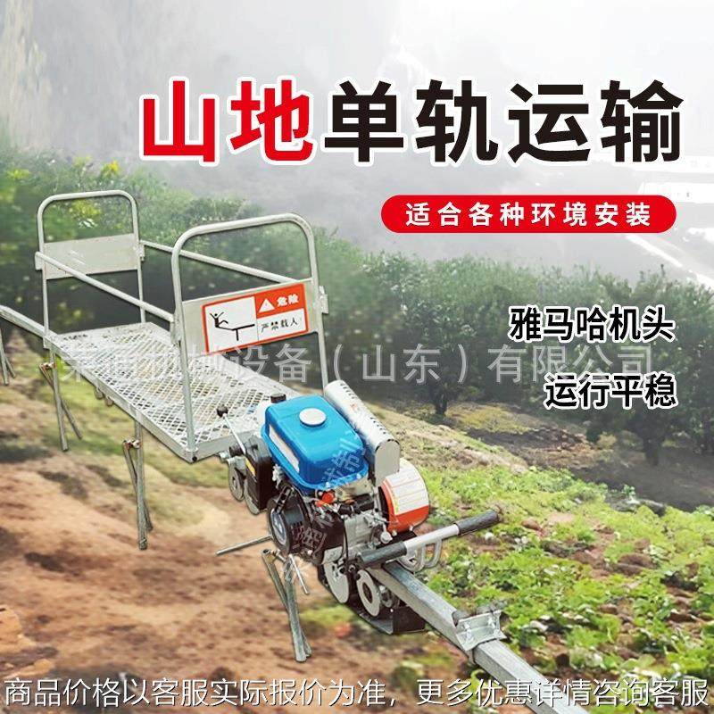 山地单轨运输车汽油大马力自走式轨道运输车农用爬坡载货小火车,农机/农具/农膜,农用拖拉机,淘宝优惠券,粉丝福利购,淘宝优惠卷
