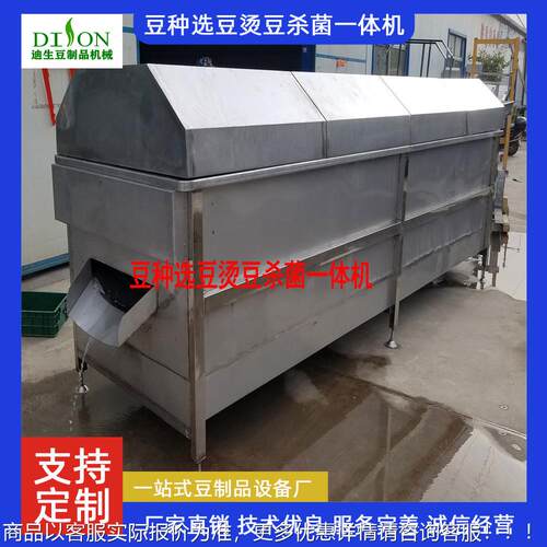 用选豆机 自动选豆杀菌 全机QQL智能选豆杀菌商机 豆制品机械
