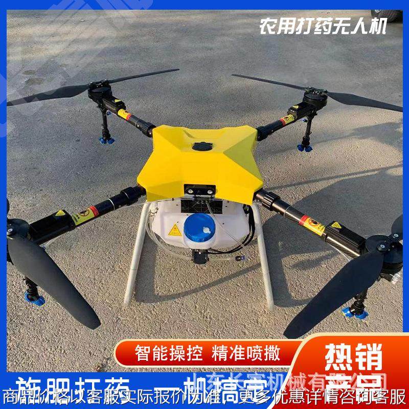 植保农用无人机 大型喷药打药无人机 农田果园施肥播种,农机/农具/农膜,农用无人机,淘宝优惠券,粉丝福利购,淘宝优惠卷