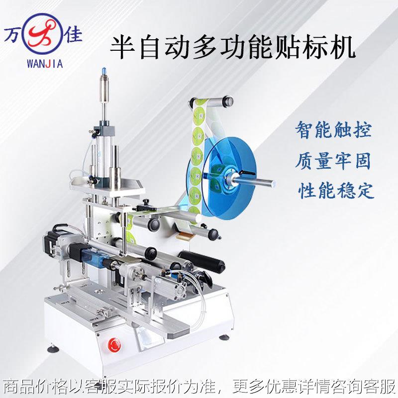 半自动多功能贴标机小型标签机 异形瓶洗衣液瓶包装盒方瓶打标机