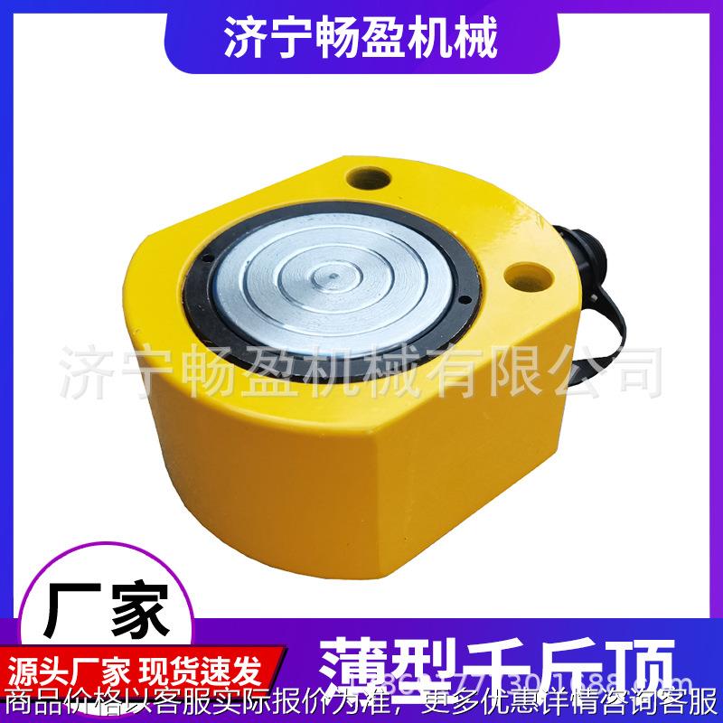 100吨200吨10T20T30T50T油压短型矮千金 电动分离式液压千斤顶