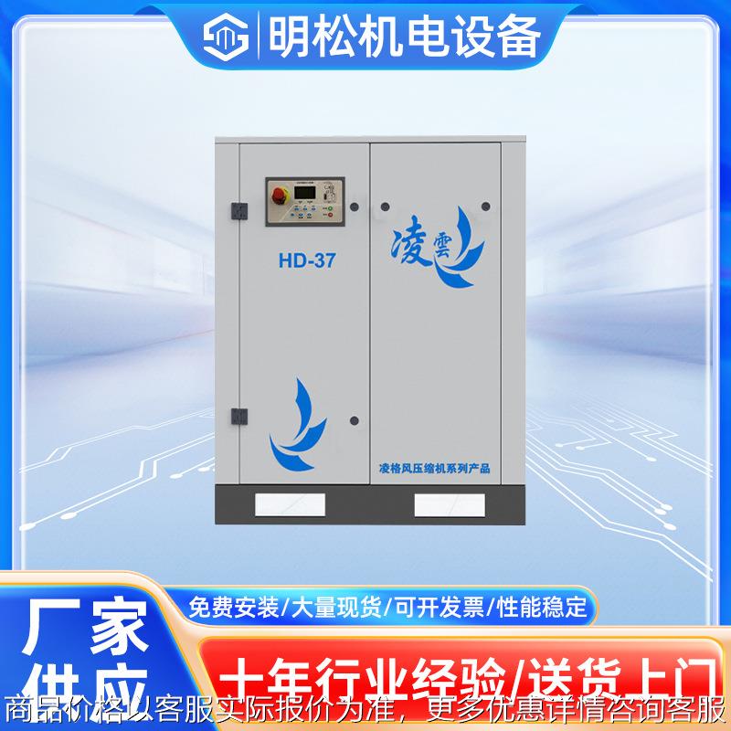 厂家空压机 永磁HD系列变频空压机 螺杆式空气压缩机