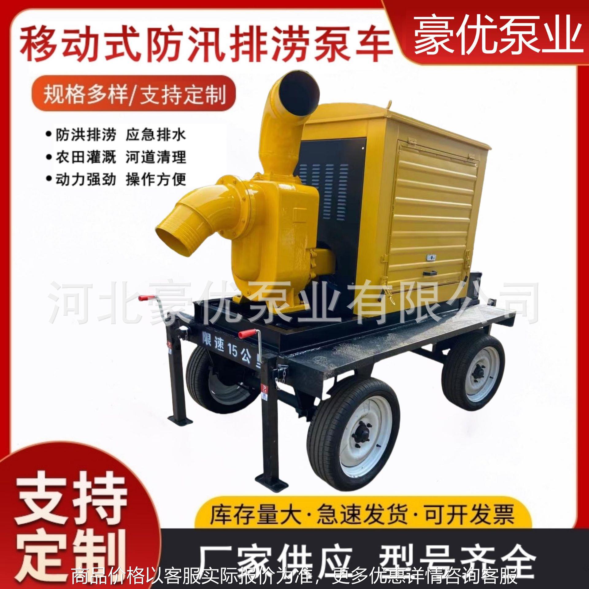 ZW自吸泵大吸力抽水机防汛泵排涝移动泵车防洪排水泵工业离心泵