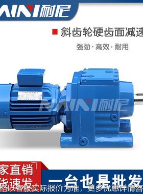 工厂直供TR系列卧式硬齿面斜齿轮减速机立式搅拌用TRF减速器