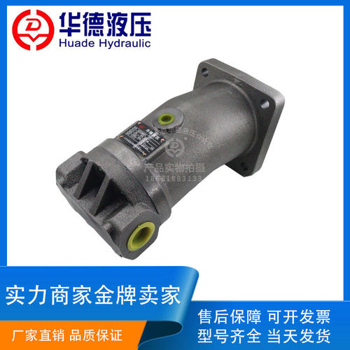 北京华德液压柱塞油泵A2F28 A2F55 A2F80 A2F160R2P3斜轴定量马达