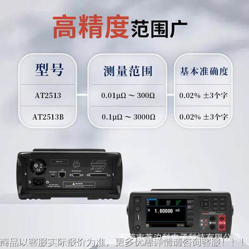 A2T513直流电阻测试仪自动双电向流测低试分辨率0.01FZBμΩ