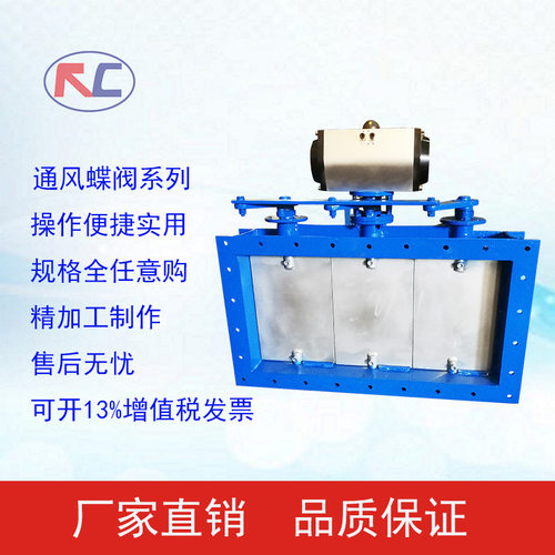 瑞创阀门-百叶阀 电动开关型多叶通风蝶阀D941W-1C  烟道蝶阀