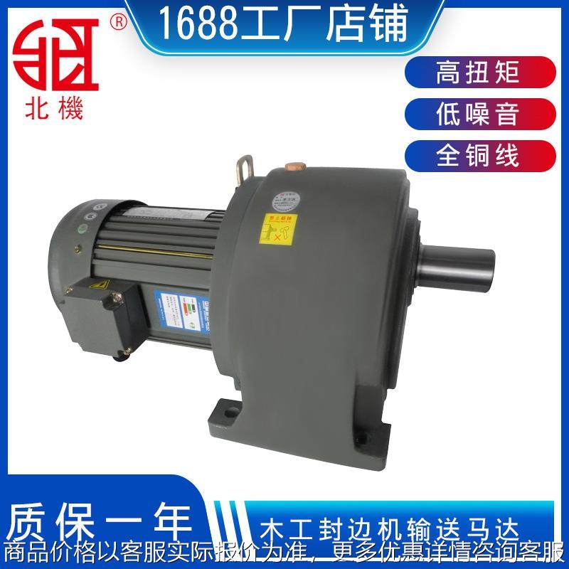 现货木工机械封边机输送马达GH193-2.2KW-50-S-卧式齿轮减速,五金/工具,齿轮箱,淘宝优惠券,粉丝福利购,淘宝优惠卷