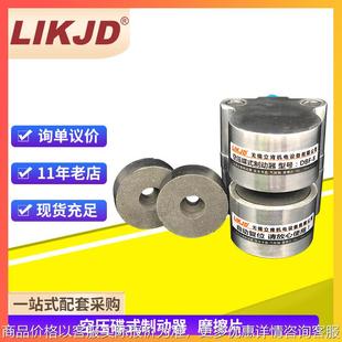 气动刹车气缸工业数控机车床抱闸空压碟式 制动器