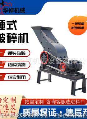 锤式破碎机花岗岩鹅卵石焦炭煤炭锤式制砂机水泥块砖头瓦块粉碎机