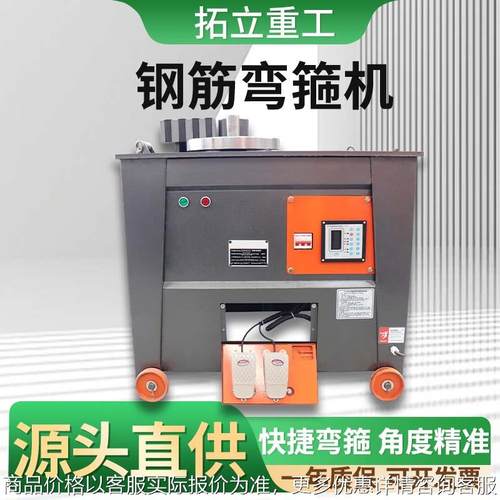 GF25型数控钢筋弯箍机 折弯机高速螺纹钢双脚踏调节握弯打箍筋机