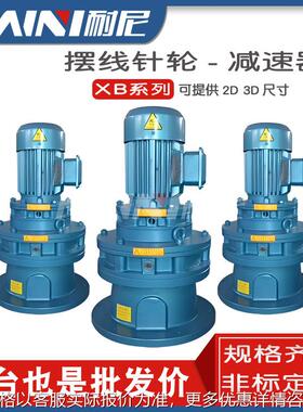 摆线针轮减速机BWED/BWEY110 120 131硬齿面行星减速器 厂家直 销